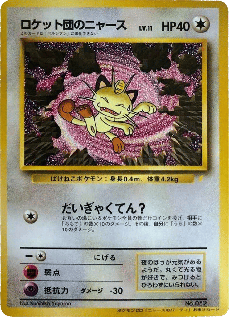 Meowth