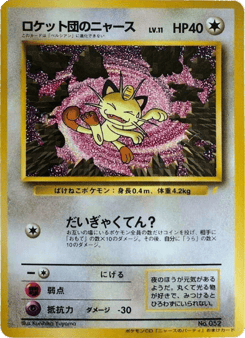 Meowth