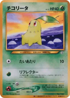 Chikorita