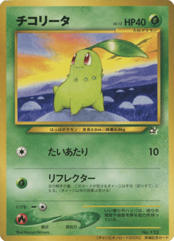 Chikorita