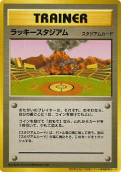 Lucky Stadium