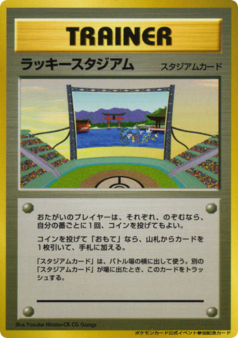Lucky Stadium