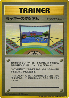 Lucky Stadium