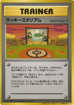 Lucky Stadium