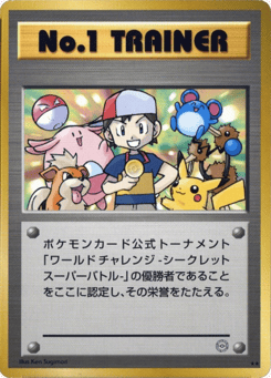 No.1 Trainer