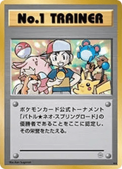 No.1 Trainer