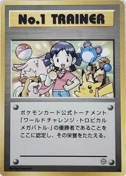 No.1 Trainer