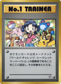 No.1 Trainer