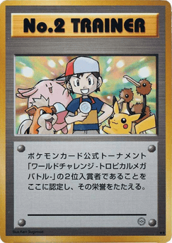 No.2 Trainer