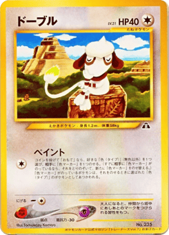 Smeargle