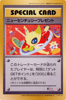 New Century Present