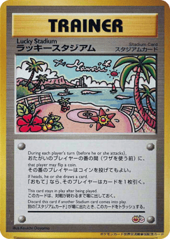 Lucky Stadium