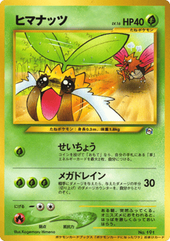 Sunkern