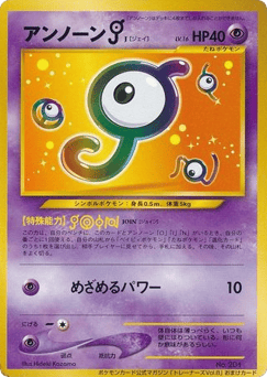 Unown