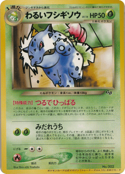 Ivysaur