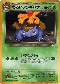 Venusaur
