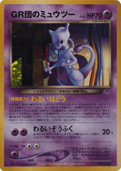 Mewtwo