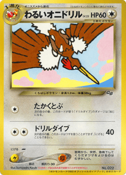 Fearow