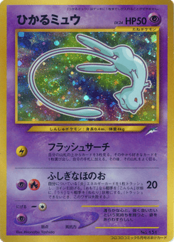 Mew