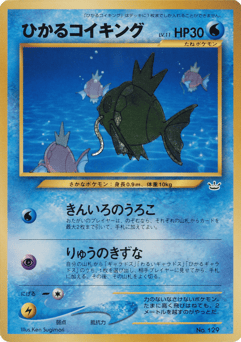 Magikarp