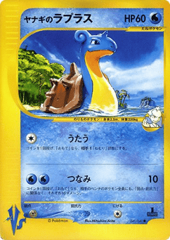 Lapras