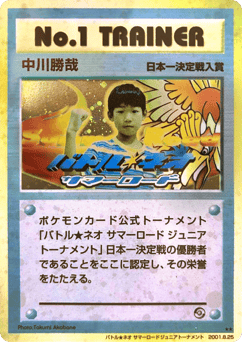 No.1 Trainer