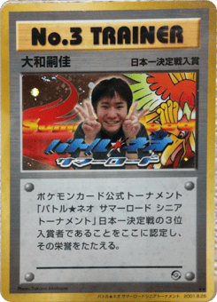 No.3 Trainer