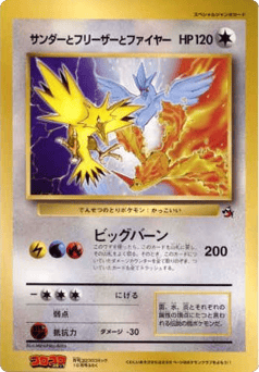 Articuno