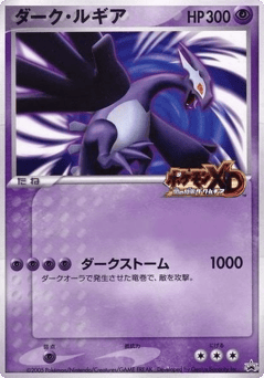 Lugia
