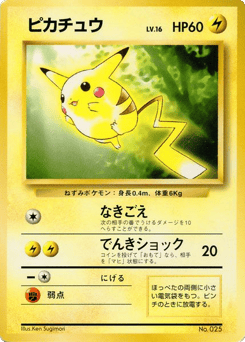Pikachu
