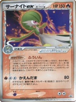 Gardevoir