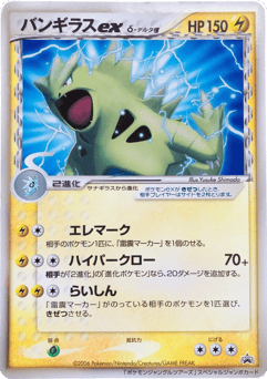 Tyranitar