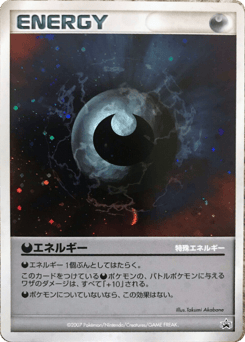 Darkness Energy