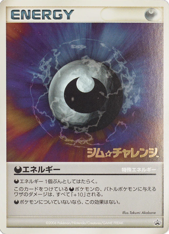 Stamped Darkness Energy