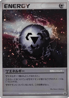 Metal Energy