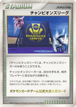 Champion's League