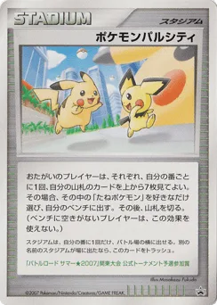 Pokémon Pal City