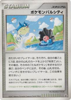 Pokémon Pal City