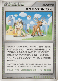 Pokémon Pal City
