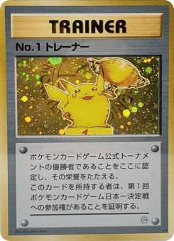 No.1 Trainer