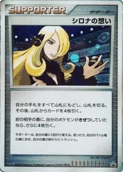 Cynthia's Feelings