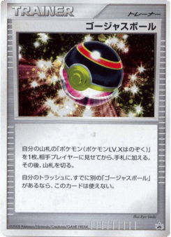 Luxury Ball