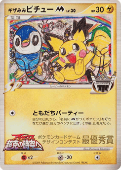 Pichu