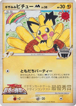 Pichu