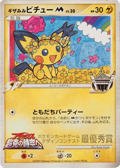 Pichu