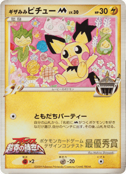 Pichu