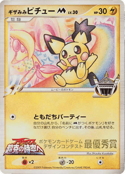 Pichu