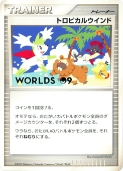 Tropical Wind
