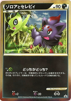 Celebi