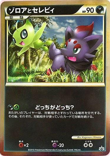 Celebi